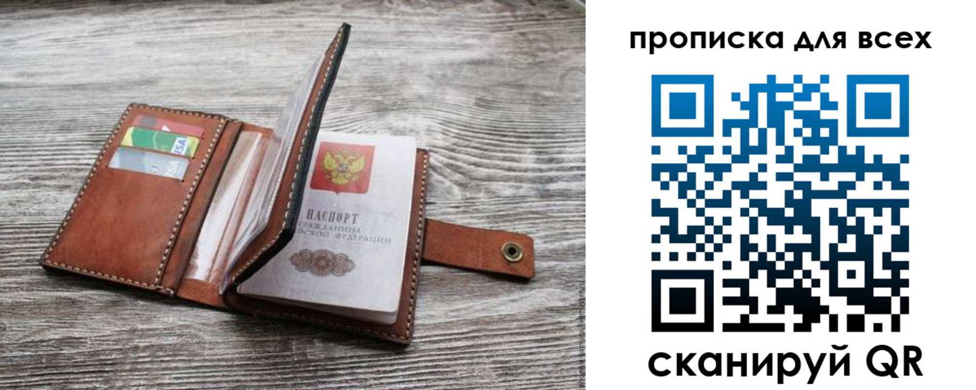 купить прописку в Ухте